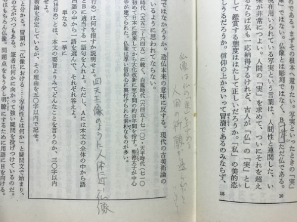 新研究現代国語(吉田精一, 森島久雄 共著) / 古本、中古本、古