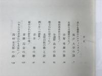 エロティシズムの詩歌