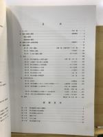 神谷原 : 東京都八王子市椚田遺跡群の調査