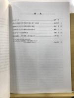埼玉考古