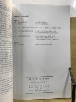 埼玉考古