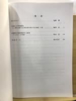 埼玉考古