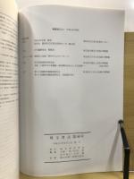 埼玉考古