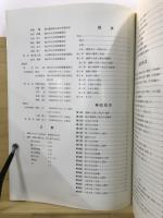 鳩山窯跡群発掘調査概報 : 埼玉県比企郡鳩山町