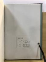 菊名貝塚の研究