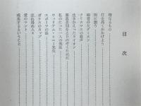 心をうたれた話