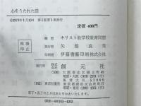 心をうたれた話