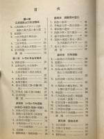 数学Ⅱ　教科書併用