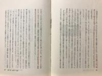 宗教的話合いの深め方 : 身上相談と座談会