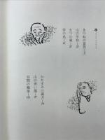 雪の爪