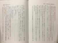 鈴木健二のスピーチ全科