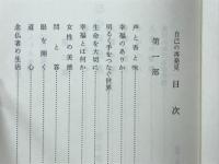 自己の再発見