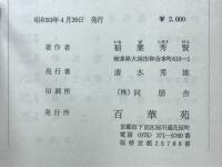 自己の再発見