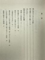 明王様に照らされた日々