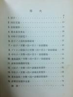 原子之崩壊変遷