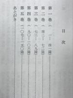 わが道の光 : 詩篇講解