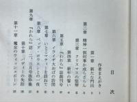 黄金の道