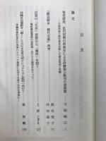 沖縄文化研究39