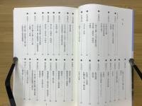 広島吟行案内　広島吟行案内シリーズ20