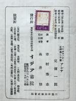 ペスタロッチーに相応しき妻アンナ
