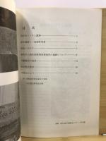 狭山丘陵