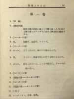 英和對譯戦場よさらば