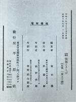 英和對譯戦場よさらば