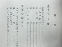エジプトのヨゼフ