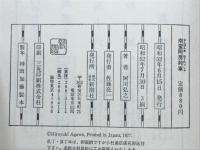 南蛮阿房列車 : 乗物狂世界を駆ける