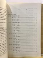 富士見市文化財報告