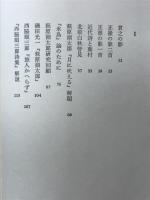 時の庭