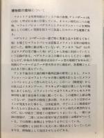 アナトリア文明博物館