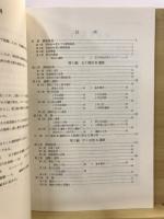 福島県文化財調査報告書