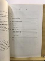 城下遺跡