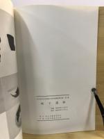 城下遺跡