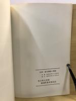 水窪・新井遺跡の調査