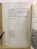 水窪遺跡の調査