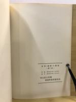 水窪遺跡の調査