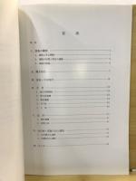 小宮町遺跡発掘調査報告書
