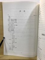 越野 : 越野遺跡発掘調査報告書