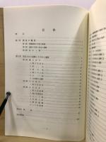 塚場遺跡発掘調査報告書