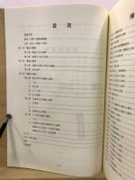 日向四谷遺跡 : 集合住宅建設に伴う遺跡調査報告書