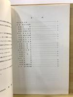 堂平 : 敷石遺構発掘調査報告書