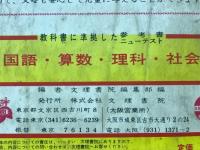 小学算数の予習復習3