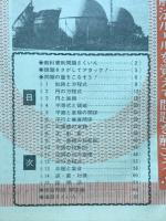 平面図形・空間図形・論証の解き方　高一時代12月号第1付録