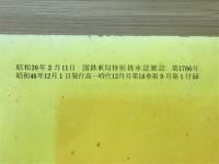 平面図形・空間図形・論証の解き方　高一時代12月号第1付録