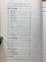 生物基本問題集　スリー・チェック式