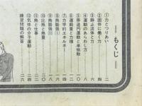 理・社の実力アップ総整理　高二時代12月号第2付録