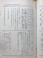 4年の大全科