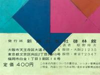 4年の大全科
